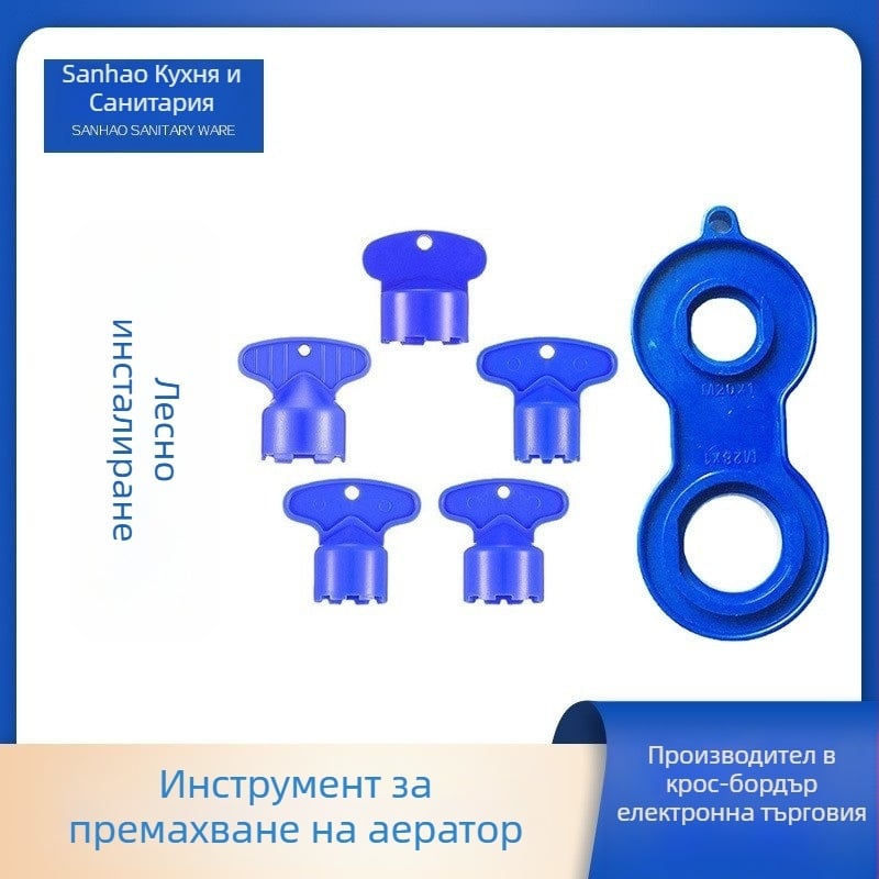 Инструмент за отстраняване на аератор за кран Amz, аксесоари за баня, комплект гаечни ключове за аератор, спестяващ труд, демонтаж