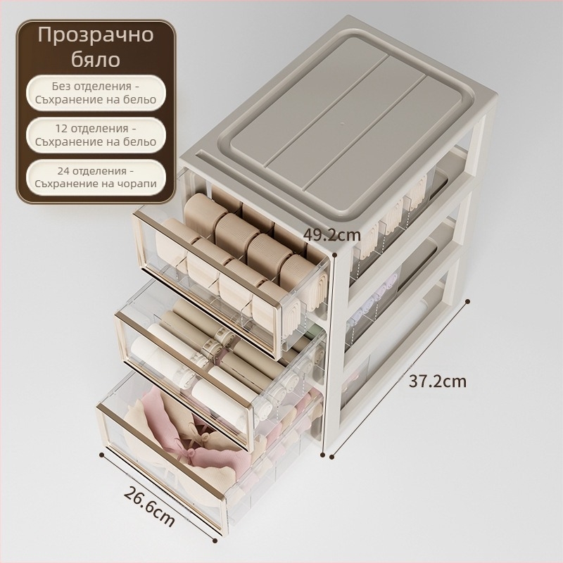 Кутия за съхранение на бельо, домакински гардероб с чекмедже, сутиен, бельо, чорапи, кутия за довършителни работи, тристранна кутия за довършителни работи