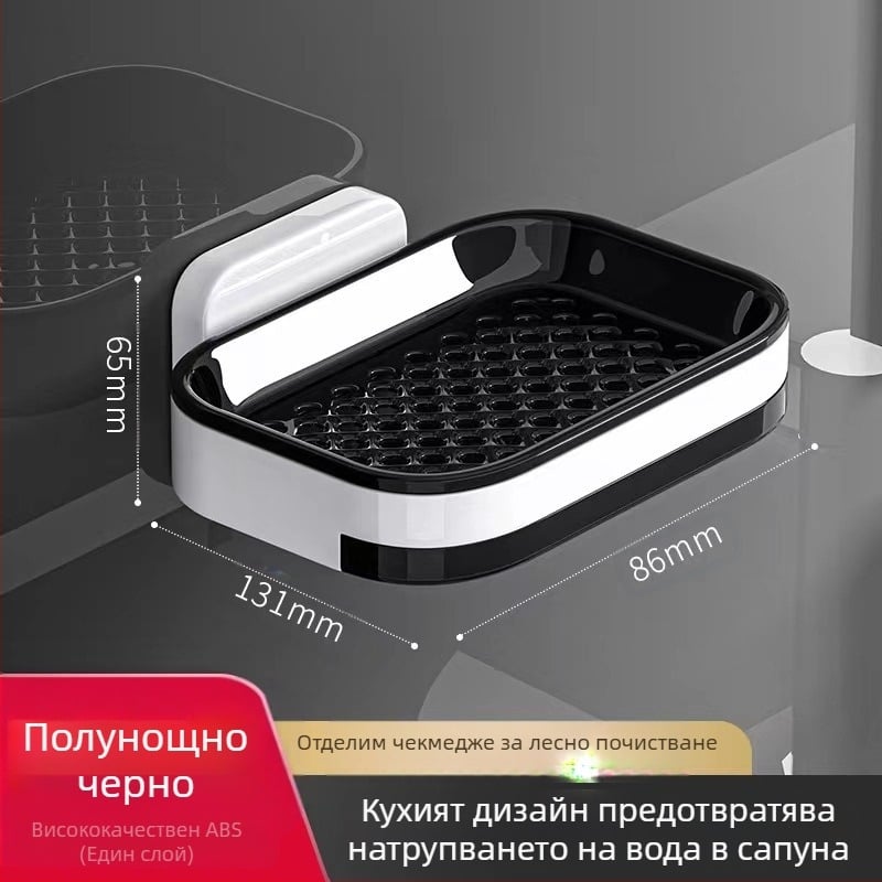 Трансгранична кутия за сапун, без перфоратор, стенен монтаж, отцеждащ се сапун, домакинска тоалетна, баня, двуслойна стойка за съхранение на сапун