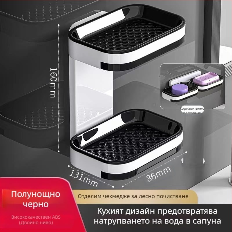 Трансгранична кутия за сапун, без перфоратор, стенен монтаж, отцеждащ се сапун, домакинска тоалетна, баня, двуслойна стойка за съхранение на сапун
