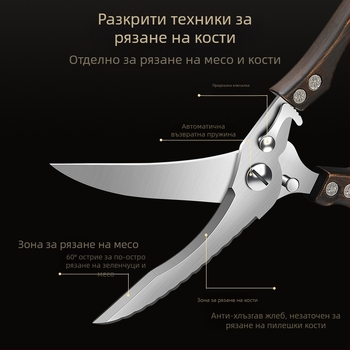 Фабрични директни кухненски ножици домакински здрави ножици за пилешки кости многофункционални ножици костни специални стоманени ножици кухненски ножици