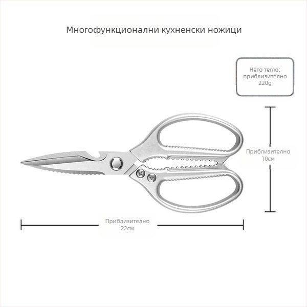 Фабрични директни кухненски ножици домакински здрави ножици за пилешки кости многофункционални ножици костни специални стоманени ножици кухненски ножици
