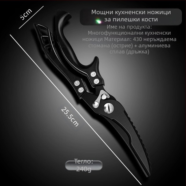 Фабрични директни кухненски ножици домакински здрави ножици за пилешки кости многофункционални ножици костни специални стоманени ножици кухненски ножици