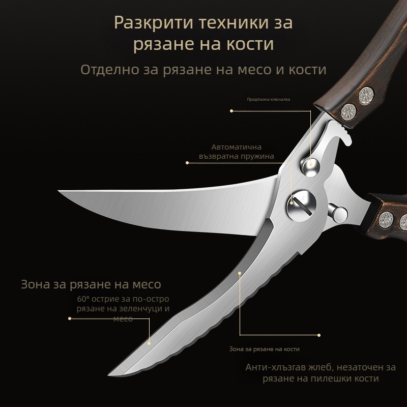Фабрични директни кухненски ножици домакински здрави ножици за пилешки кости многофункционални ножици костни специални стоманени ножици кухненски ножици