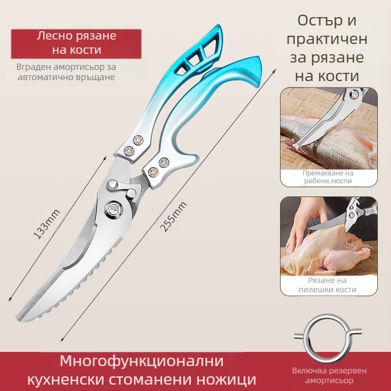 Фабрични директни кухненски ножици домакински здрави ножици за пилешки кости многофункционални ножици костни специални стоманени ножици кухненски ножици