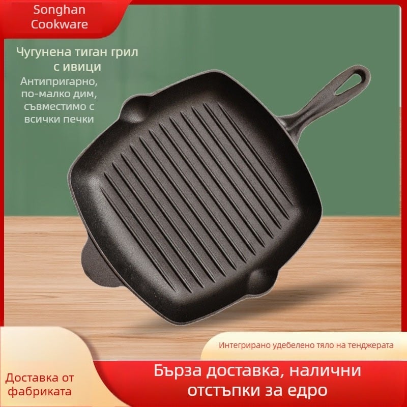 Дебел чугунен тиган за пържоли с дървена дръжка, домакински незалепващ тиган за пържоли без покритие, квадратен тиган