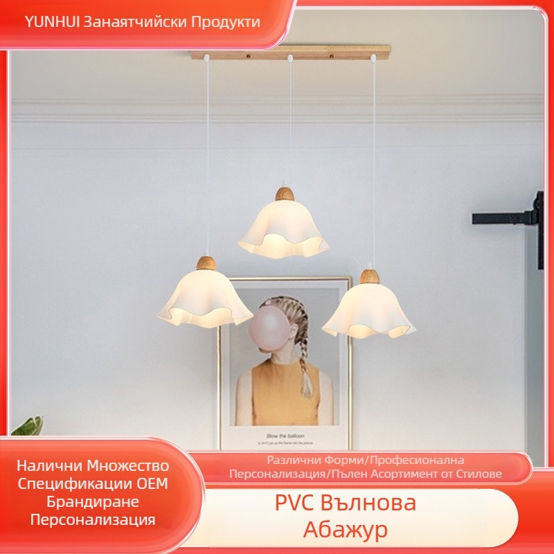 PVC вълнообразен абажур, японски прост цветен ресторант, нов полилей, черупка, кремав стил, креативен абажур на едро