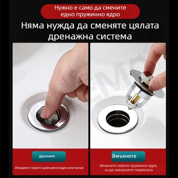 Течаща тапа за мивка Аксесоари за сифон за мивка Изскачаща сърцевина за мивка Тапа за мивка тип „push“