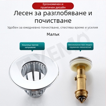 Течаща тапа за мивка Аксесоари за сифон за мивка Изскачаща сърцевина за мивка Тапа за мивка тип „push“