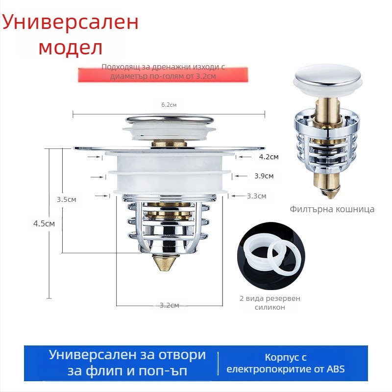 Течаща тапа за мивка Аксесоари за сифон за мивка Изскачаща сърцевина за мивка Тапа за мивка тип „push“