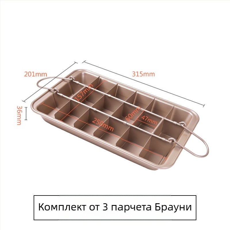 Многофункционална незалепваща форма за брауни от въглеродна стомана за трансгранична употреба
