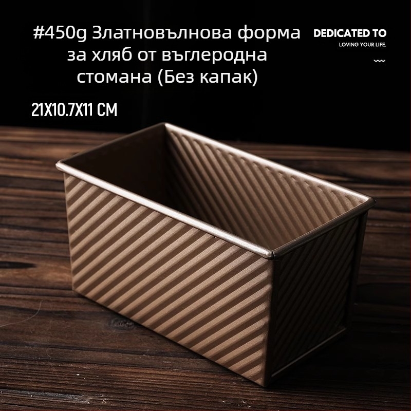 Кутия за препечен хляб 450 г с капак, незалепващ, форма за препечен хляб с ниско съдържание на захар, домакинска фурна за печене, малка кутия за препечен хляб