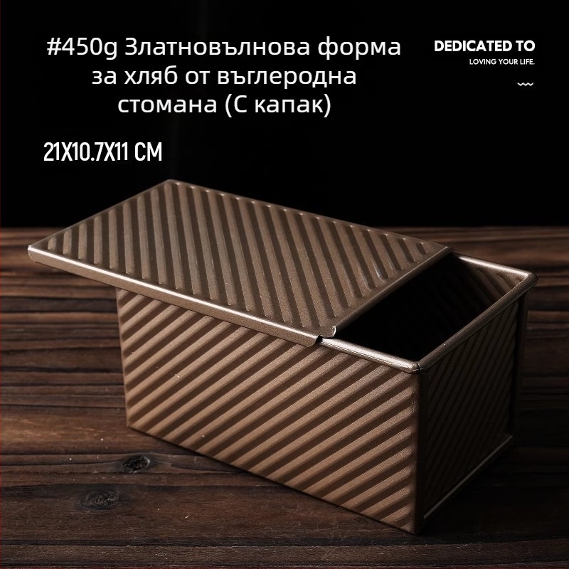 Кутия за препечен хляб 450 г с капак, незалепващ, форма за препечен хляб с ниско съдържание на захар, домакинска фурна за печене, малка кутия за препечен хляб