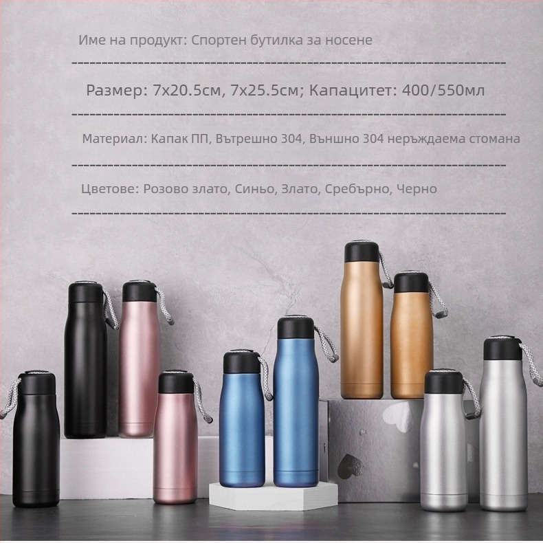 Трансгранична термо чаша от неръждаема стомана в американски стил с малка уста, слинг чаша, матирано покритие, спортна чаша за открито, рицарска чаша, подаръчна рекламна чаша