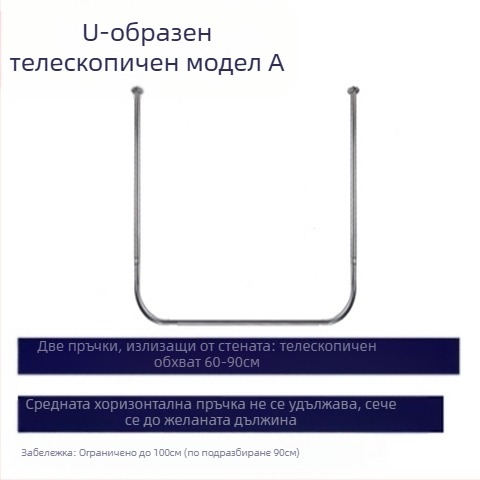 Комплект извити душ корнизи за баня Shangtao, телескопични, безпроблемни, от неръждаема стомана 304, ветрилообразни, за вана