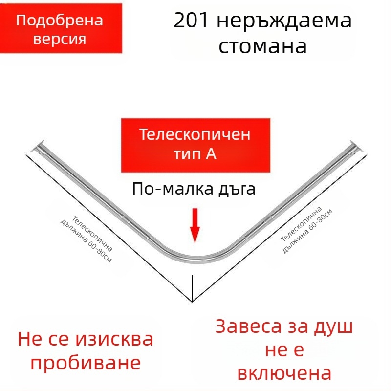 Комплект извити душ корнизи за баня Shangtao, телескопични, безпроблемни, от неръждаема стомана 304, ветрилообразни, за вана