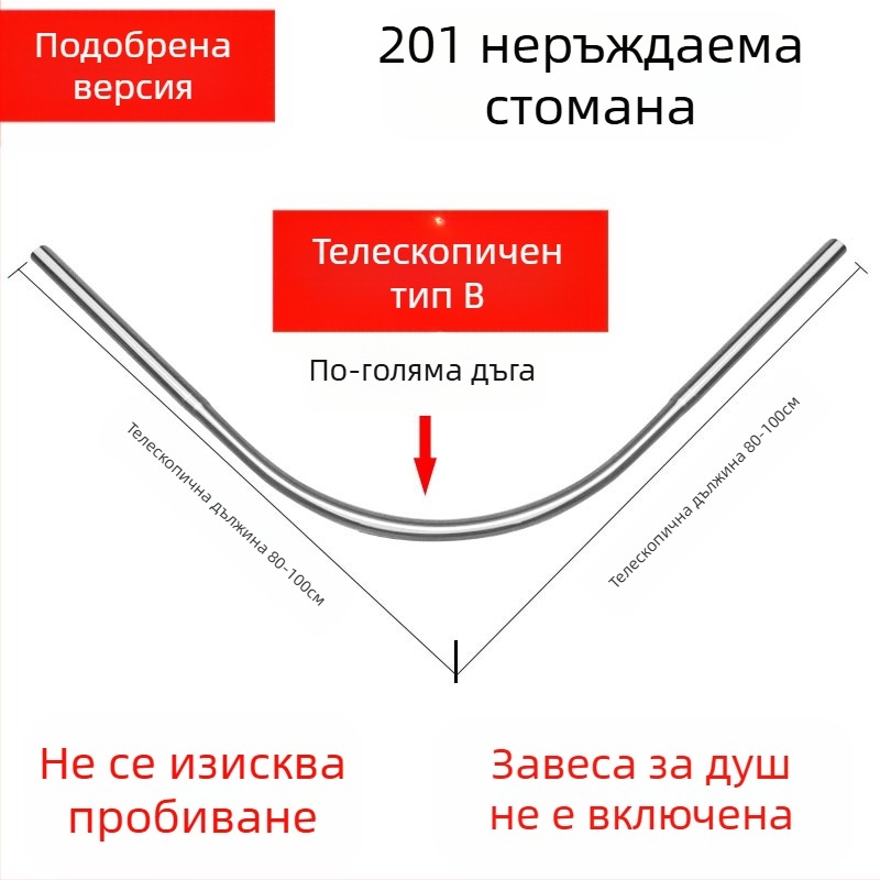 Комплект извити душ корнизи за баня Shangtao, телескопични, безпроблемни, от неръждаема стомана 304, ветрилообразни, за вана