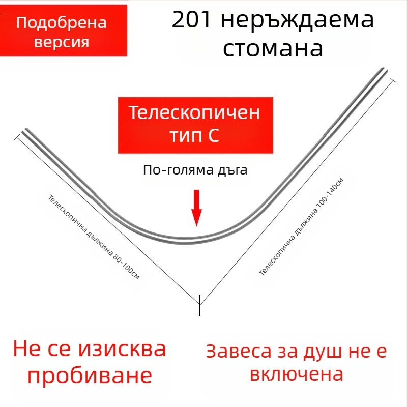 Комплект извити душ корнизи за баня Shangtao, телескопични, безпроблемни, от неръждаема стомана 304, ветрилообразни, за вана