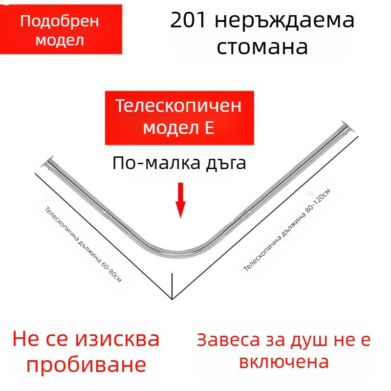 Комплект извити душ корнизи за баня Shangtao, телескопични, безпроблемни, от неръждаема стомана 304, ветрилообразни, за вана