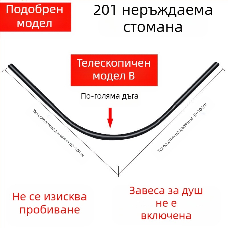Комплект извити душ корнизи за баня Shangtao, телескопични, безпроблемни, от неръждаема стомана 304, ветрилообразни, за вана