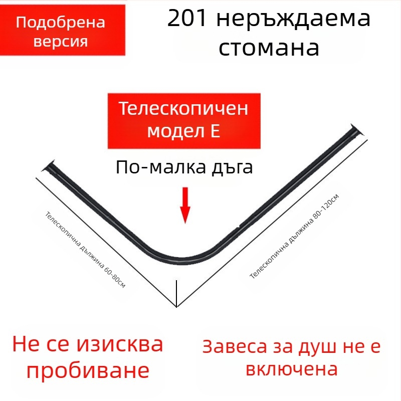 Комплект извити душ корнизи за баня Shangtao, телескопични, безпроблемни, от неръждаема стомана 304, ветрилообразни, за вана