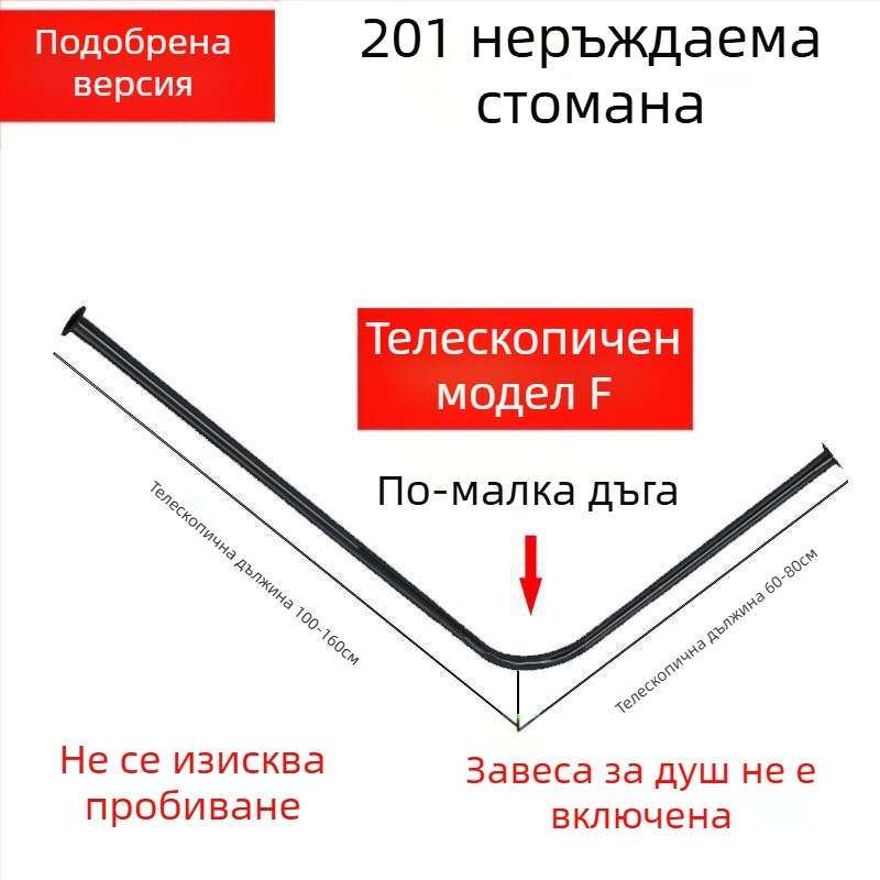Комплект извити душ корнизи за баня Shangtao, телескопични, безпроблемни, от неръждаема стомана 304, ветрилообразни, за вана