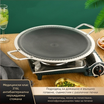 316 кръгла незалепваща тава за печене, външна къмпинг барбекю чиния, картонена печка, електрическа керамична индукционна печка, специална тепаняки пържене