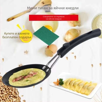 Креативен мини тиган с кнедли с яйца, модел за поширани яйца, домакински пържени яйца, незалепващ тиган, малък тиган, газов котлон, електрически