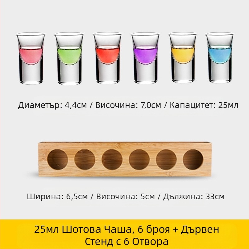 Чаша за алкохол, чаша за гълтане, чаша за спиртни напитки B52, поставка за коктейлни чаши, комплект чаши за шот, бар чаша за вино