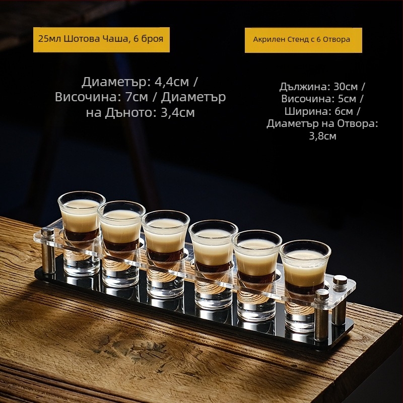 Чаша за алкохол, чаша за гълтане, чаша за спиртни напитки B52, поставка за коктейлни чаши, комплект чаши за шот, бар чаша за вино