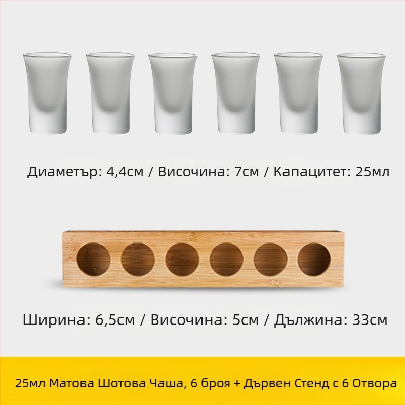 Чаша за алкохол, чаша за гълтане, чаша за спиртни напитки B52, поставка за коктейлни чаши, комплект чаши за шот, бар чаша за вино