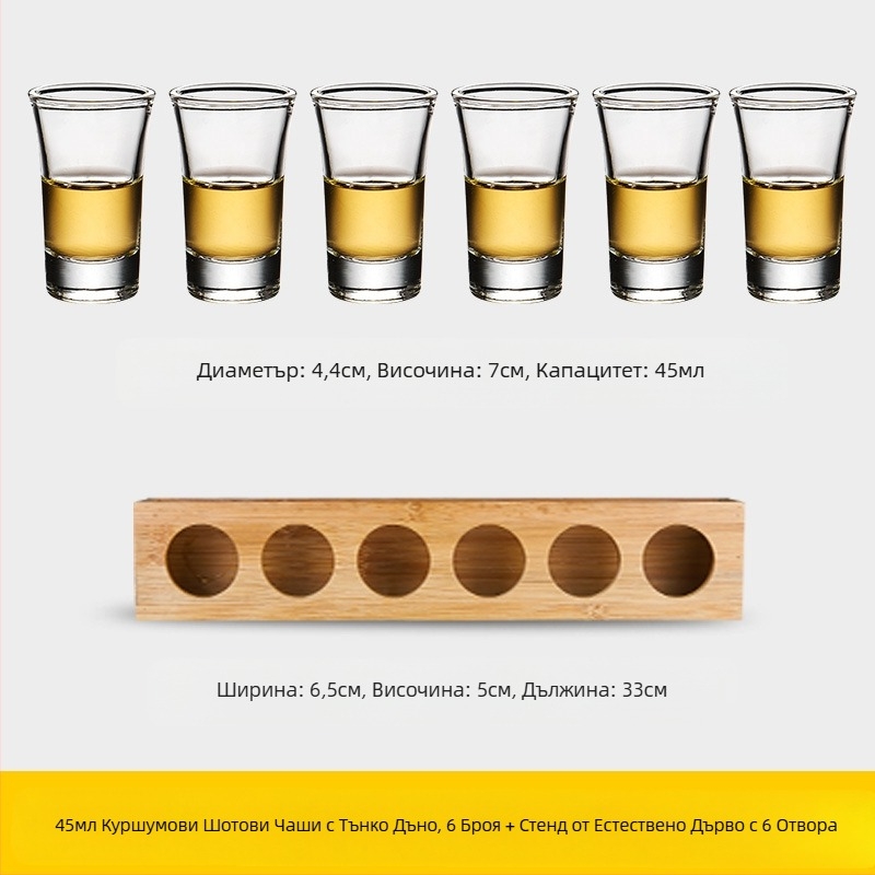 Чаша за алкохол, чаша за гълтане, чаша за спиртни напитки B52, поставка за коктейлни чаши, комплект чаши за шот, бар чаша за вино