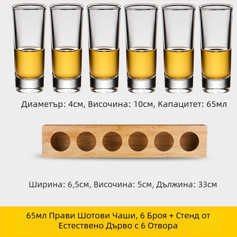 Чаша за алкохол, чаша за гълтане, чаша за спиртни напитки B52, поставка за коктейлни чаши, комплект чаши за шот, бар чаша за вино