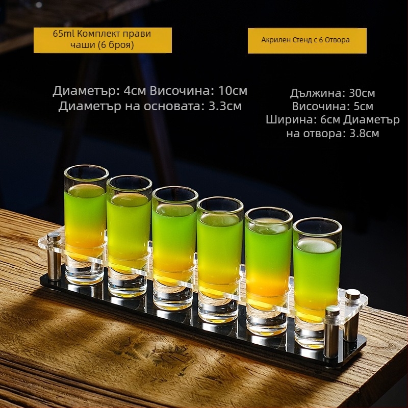 Чаша за алкохол, чаша за гълтане, чаша за спиртни напитки B52, поставка за коктейлни чаши, комплект чаши за шот, бар чаша за вино