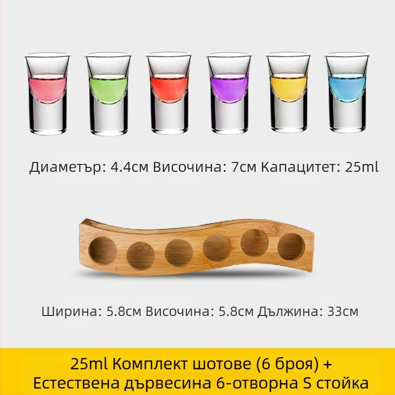 Чаша за алкохол, чаша за гълтане, чаша за спиртни напитки B52, поставка за коктейлни чаши, комплект чаши за шот, бар чаша за вино