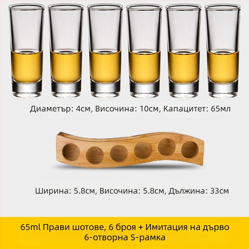 Чаша за алкохол, чаша за гълтане, чаша за спиртни напитки B52, поставка за коктейлни чаши, комплект чаши за шот, бар чаша за вино