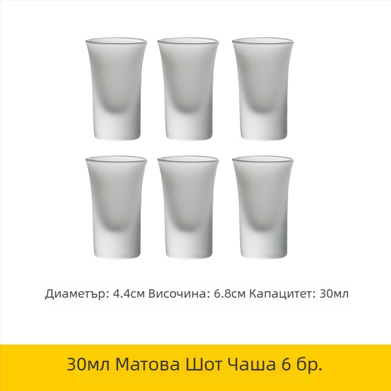 Чаша за алкохол, чаша за гълтане, чаша за спиртни напитки B52, поставка за коктейлни чаши, комплект чаши за шот, бар чаша за вино