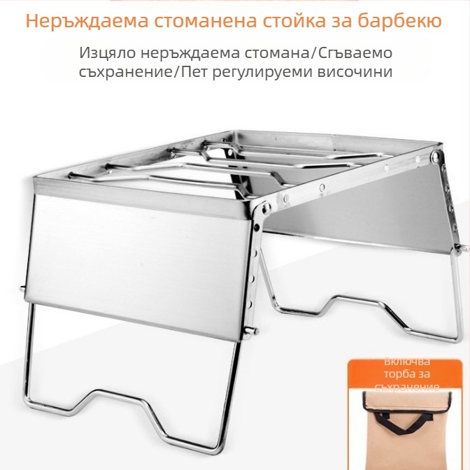 Сгъваема многофункционална стойка за пикник от неръждаема стомана, ветроустойчива, за ветроустойчива скара, скоба за глава на печка