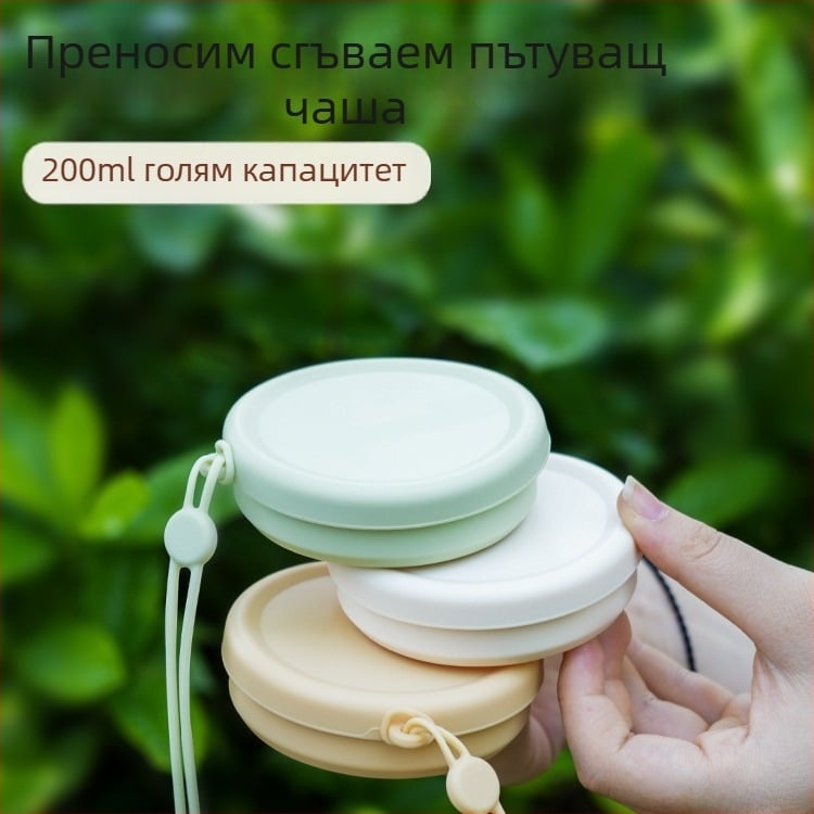 Преносима сгъваема чаша за вода, преносима компресионна чаша за уста, силиконова чаша за пътуване, къмпинг, сгъваема чаша за зъби, хранителен клас
