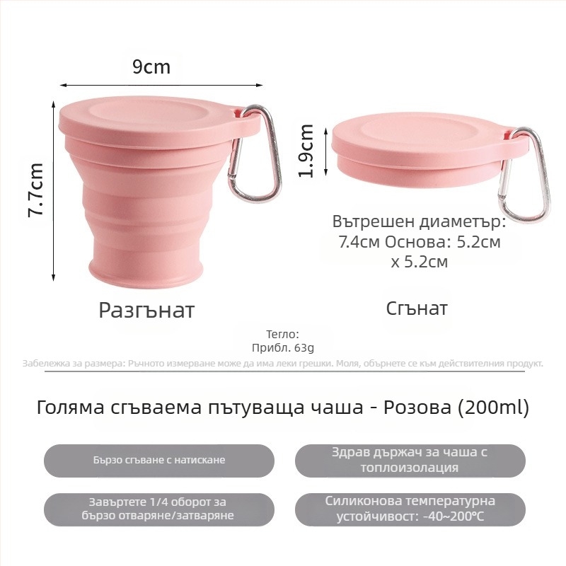 Преносима сгъваема чаша за вода, преносима компресионна чаша за уста, силиконова чаша за пътуване, къмпинг, сгъваема чаша за зъби, хранителен клас