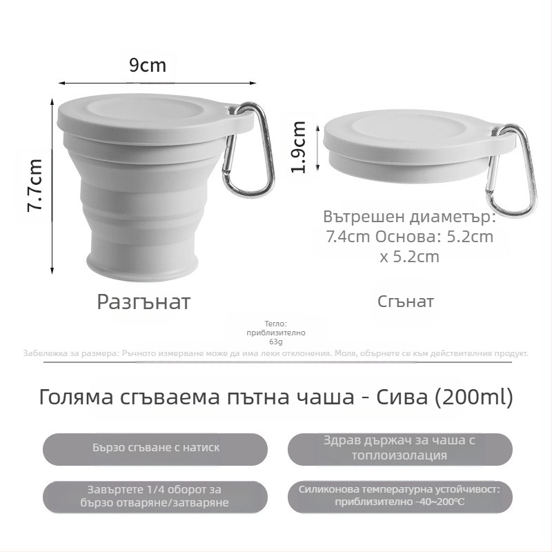 Преносима сгъваема чаша за вода, преносима компресионна чаша за уста, силиконова чаша за пътуване, къмпинг, сгъваема чаша за зъби, хранителен клас
