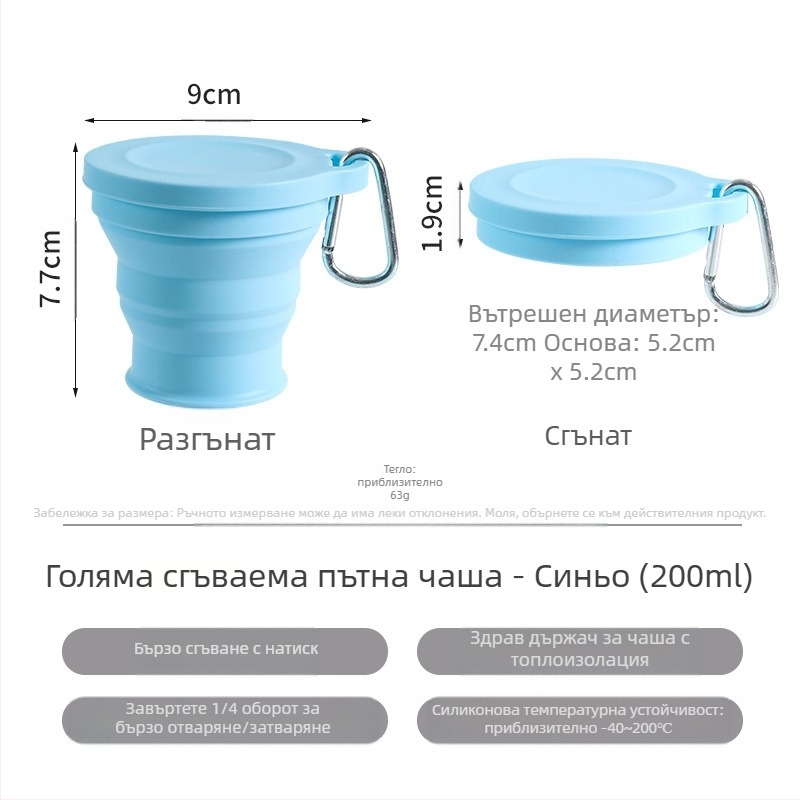 Преносима сгъваема чаша за вода, преносима компресионна чаша за уста, силиконова чаша за пътуване, къмпинг, сгъваема чаша за зъби, хранителен клас