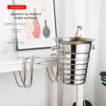 Нов удебелен настолен висок стелаж от неръждаема стомана, скоба за съхранение на KTV кофа за лед, кофа за шампанско, кофа за червено вино с лед