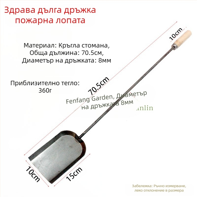 Лопата за огън от неръждаема стомана с дървена дръжка, лопата за дървени въглища, пепел, шлака, огнен фрезоване, лопата за пепел, лопата за огън, лопата за въглища, дърва за огрев, печка, инструмент за огън, лопатка за лайна