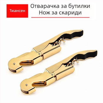 Фабричен едро Haima tuhao златен многофункционален нож за скариди от неръждаема стомана, отварачка за бутилки вино, отварачка за бутилки
