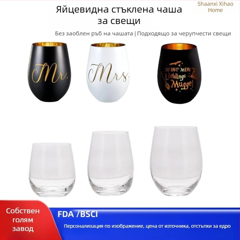 Стъклена чаша за червено вино с форма на яйце, без захващане, ароматерапия, чаша за свещ с форма на яйце, 16 oz, галванизирана, боядисана със спрей, прозрачна стъклена чаша за яйце