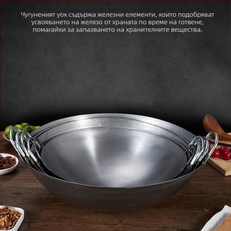 Домашен старомоден железен тиган без покритие, уок за готвачи, газов котлон, готвен на желязо, незалепващ тиган с двойно ухо, голям железен тиган