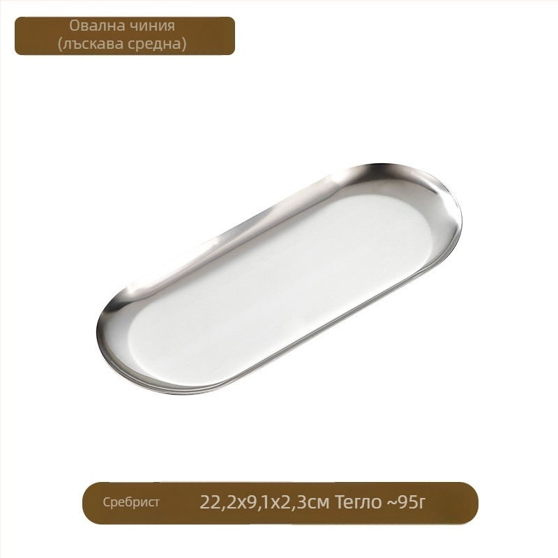 Трансгранична чиния за закуски, хляб, торта, закуска, квадратна чиния, плоско шаси, корейски стил, златна овална огледална чиния от неръждаема стомана