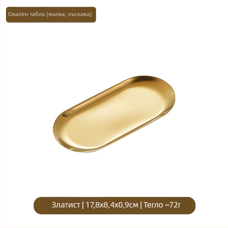 Трансгранична чиния за закуски, хляб, торта, закуска, квадратна чиния, плоско шаси, корейски стил, златна овална огледална чиния от неръждаема стомана