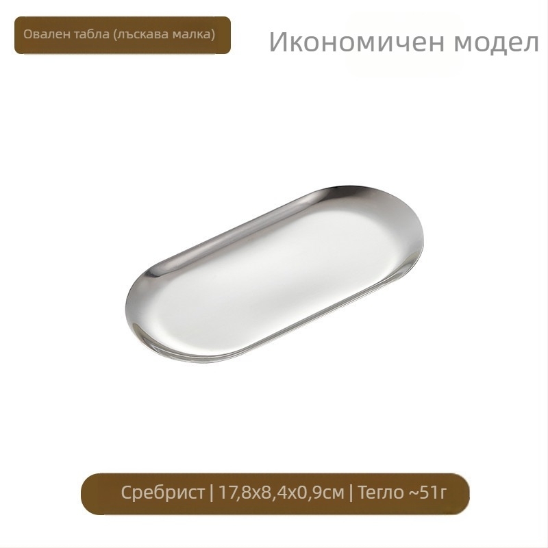 Трансгранична чиния за закуски, хляб, торта, закуска, квадратна чиния, плоско шаси, корейски стил, златна овална огледална чиния от неръждаема стомана